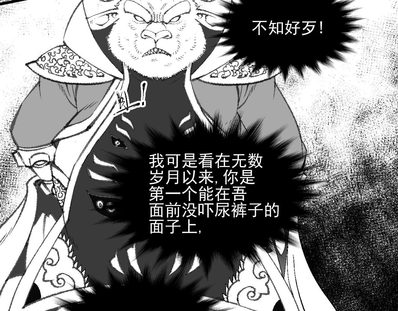 第四话 吾乃神尊