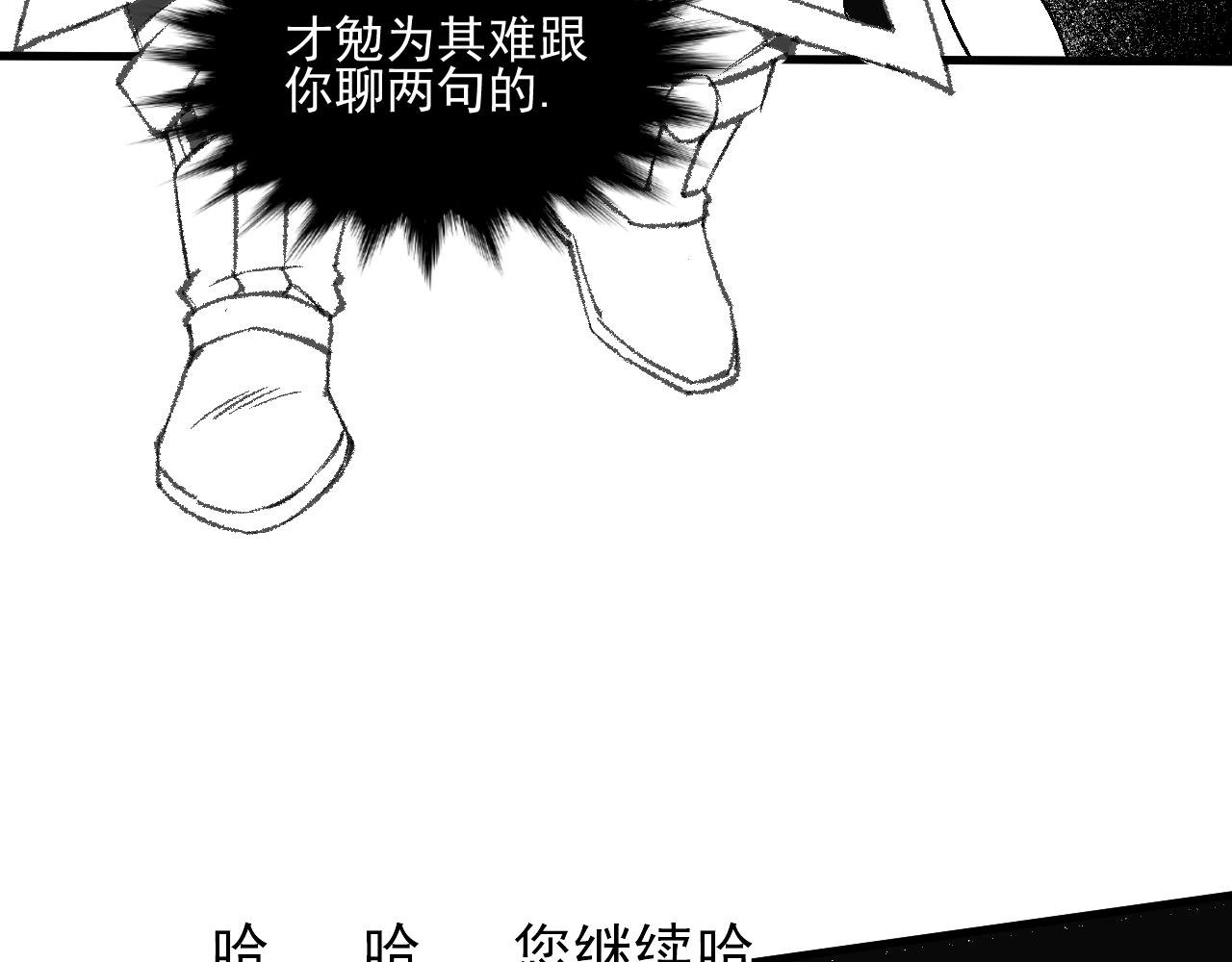 第四话 吾乃神尊
