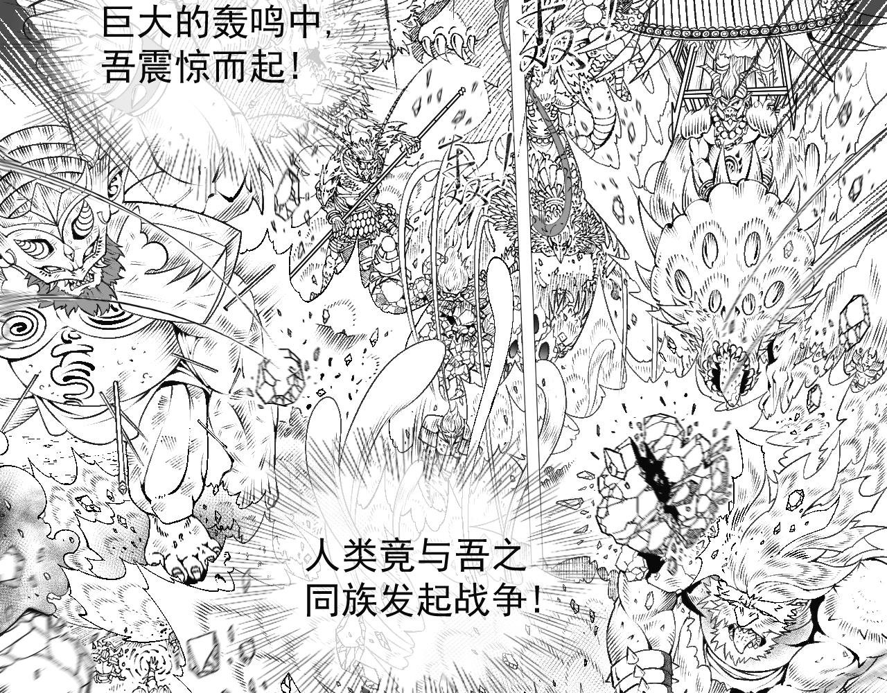 第四话 吾乃神尊