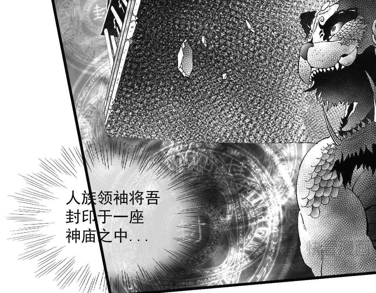 第四话 吾乃神尊