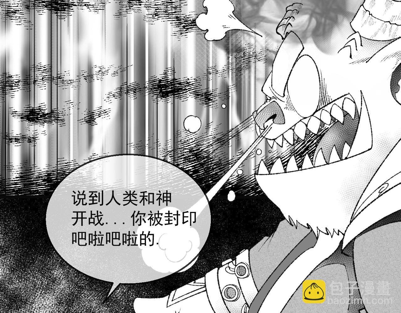 第四话 吾乃神尊