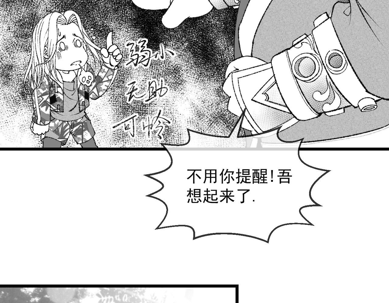 第四话 吾乃神尊