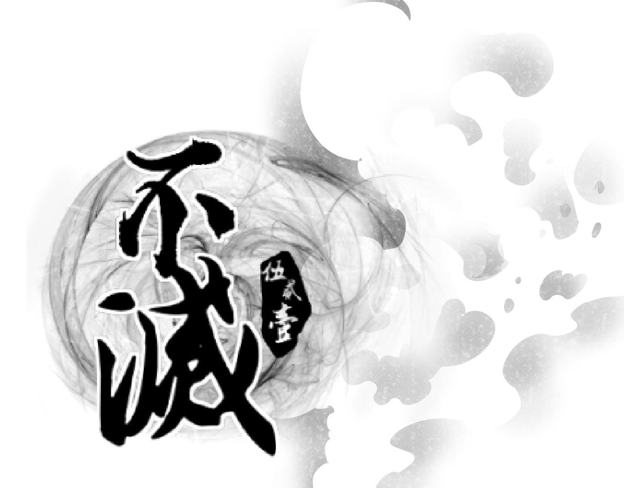 第一话 妖怪也要填饱肚子