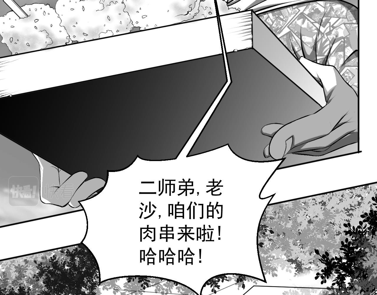 第一话 妖怪也要填饱肚子