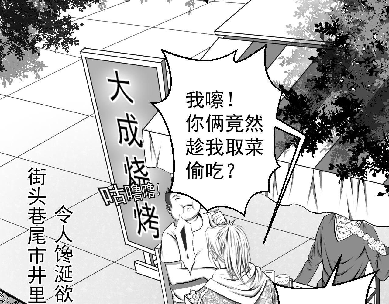第一话 妖怪也要填饱肚子