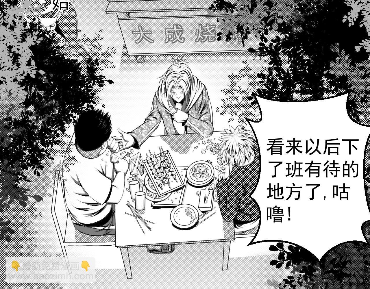 第一话 妖怪也要填饱肚子