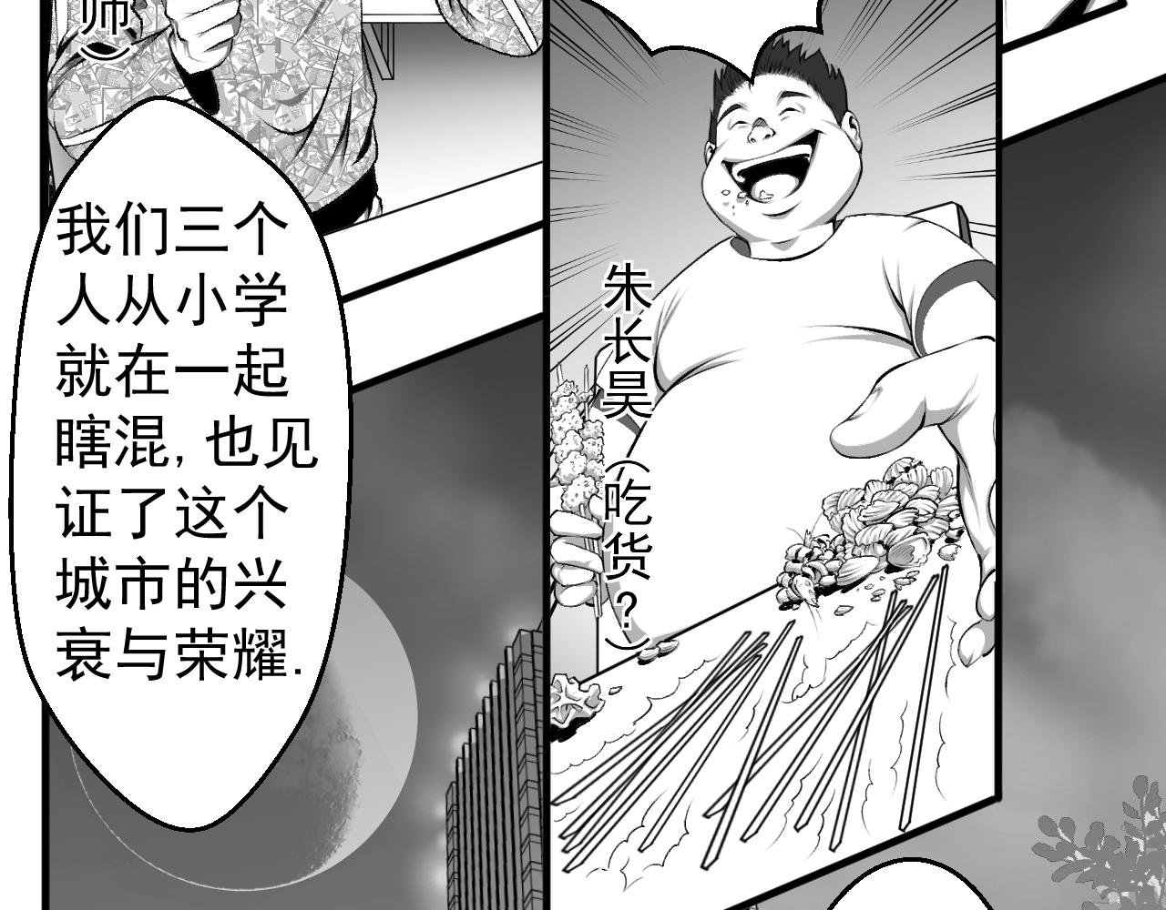 第一话 妖怪也要填饱肚子