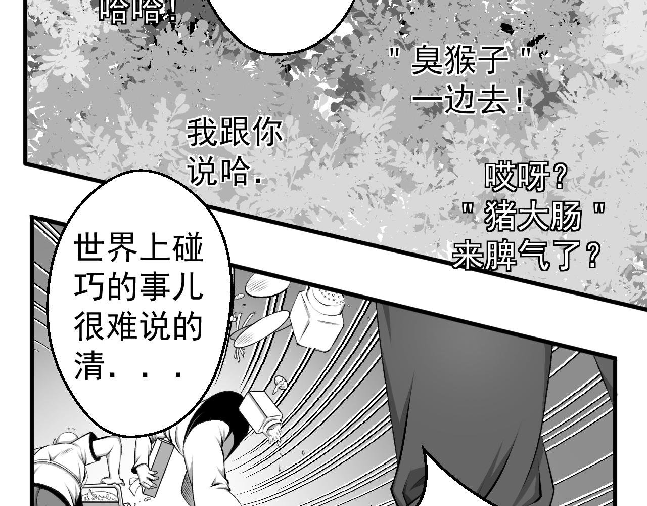 第一话 妖怪也要填饱肚子
