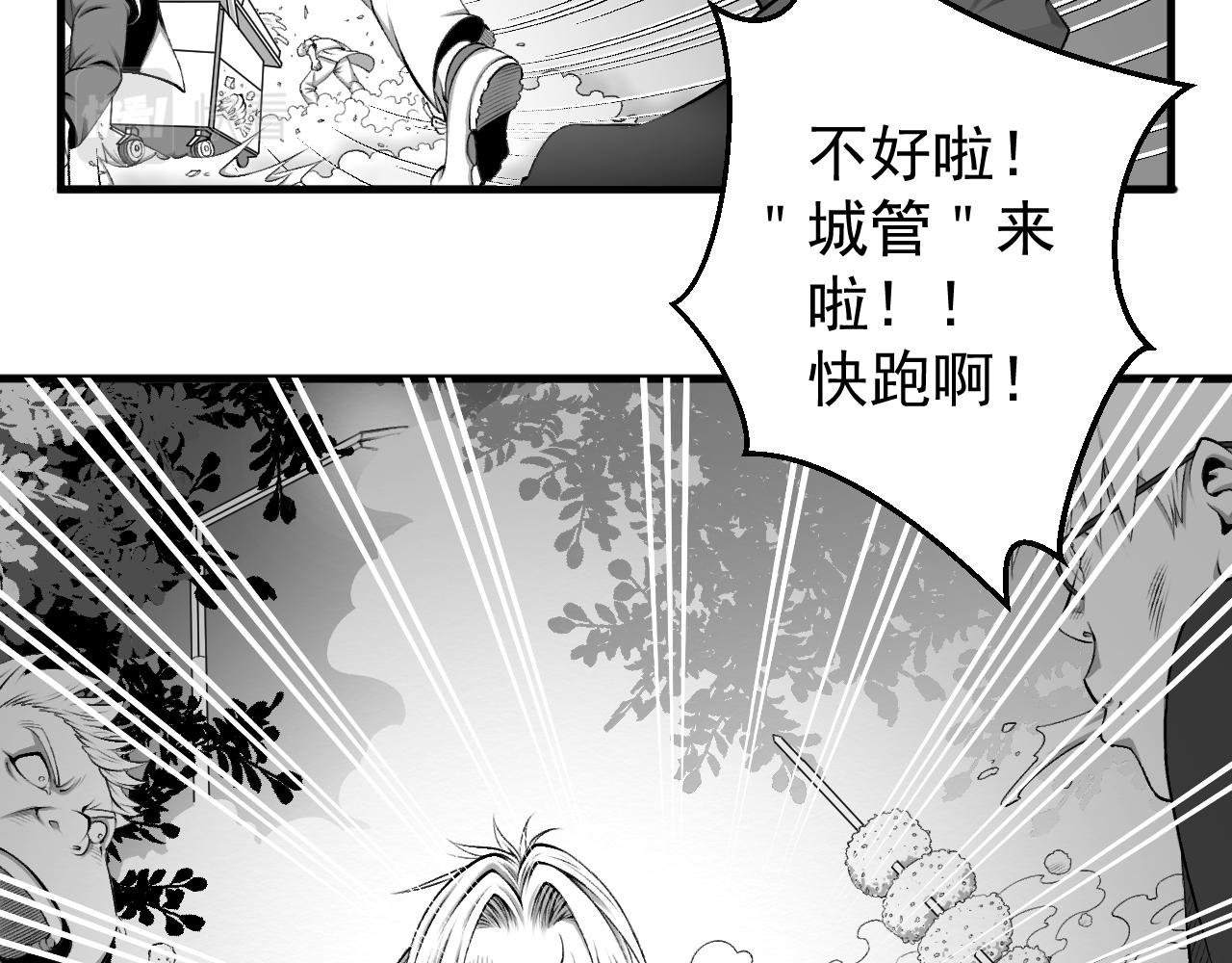 第一话 妖怪也要填饱肚子