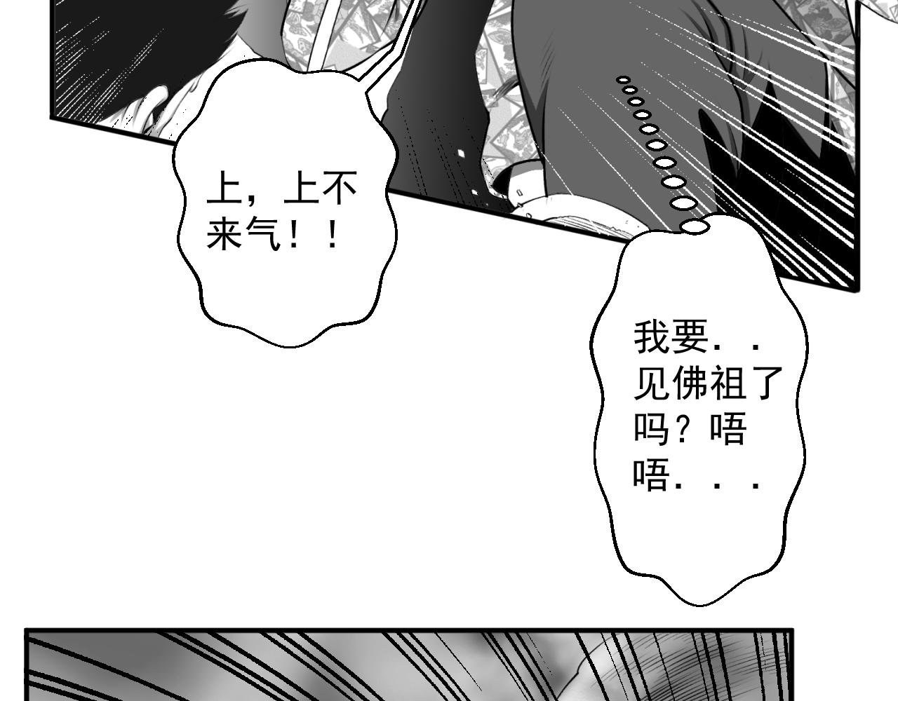 第一话 妖怪也要填饱肚子