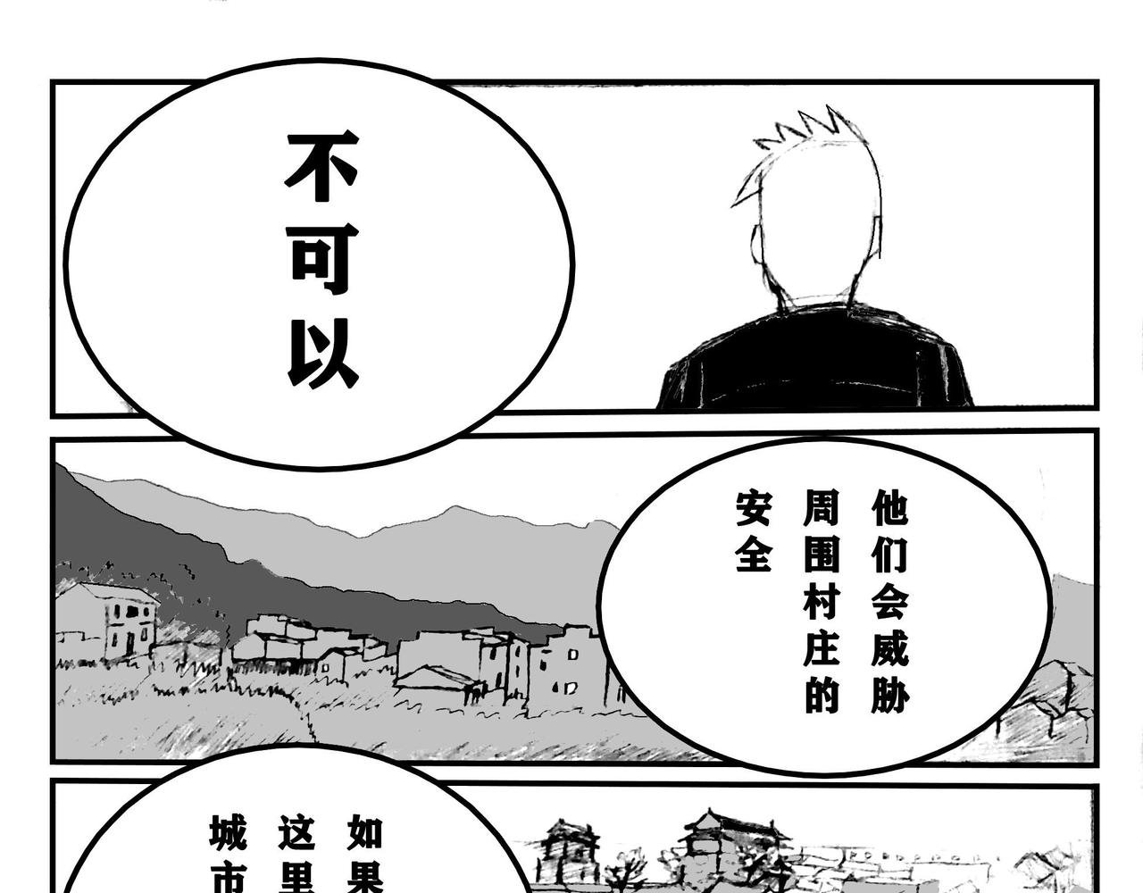 道东银行篇 二