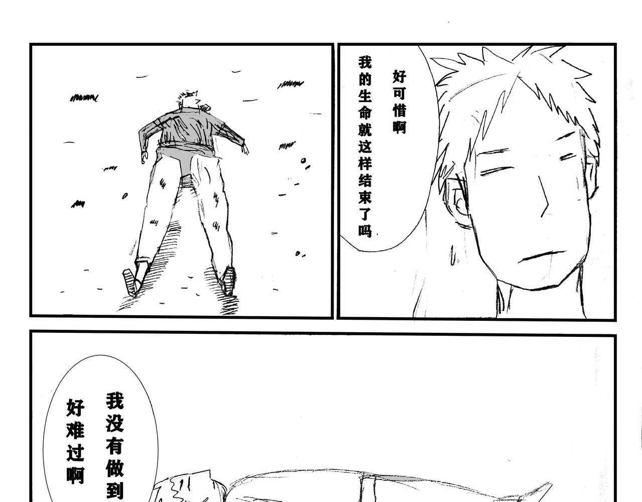 道东银行篇 二