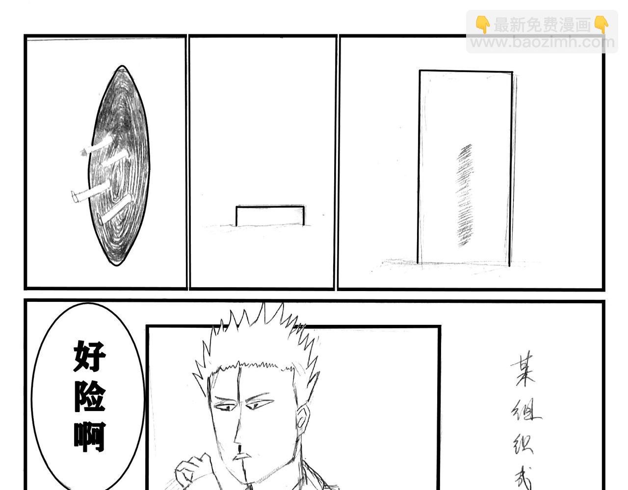 道东银行篇 二
