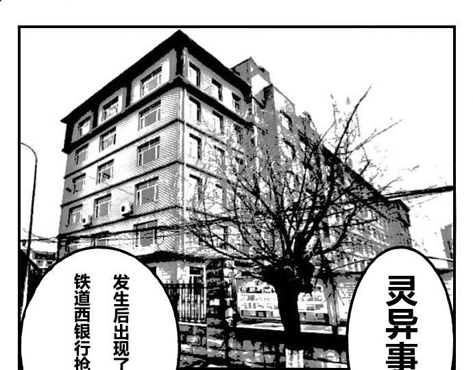 道东银行篇 二