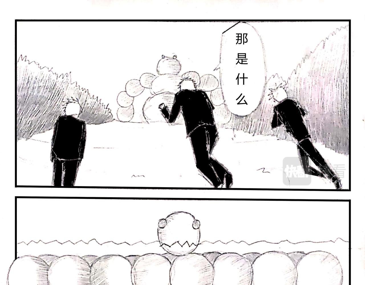 03 意外出现 ！