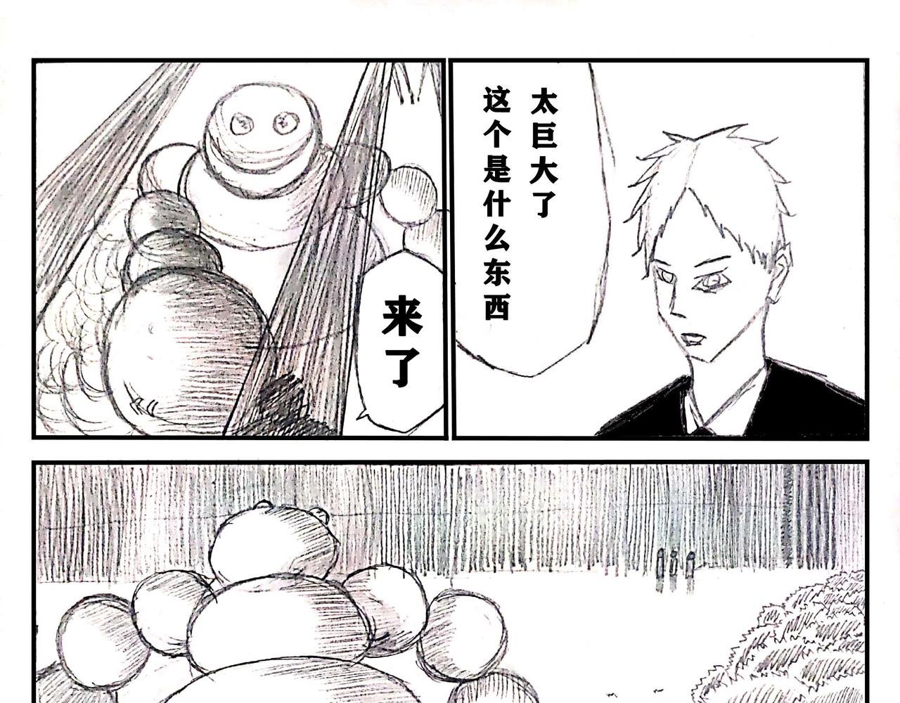 03 意外出现 ！