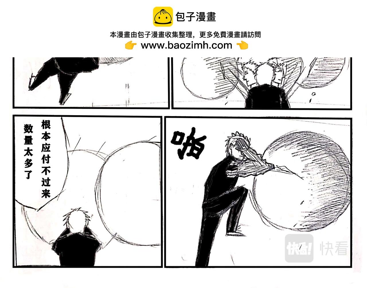 03 意外出现 ！