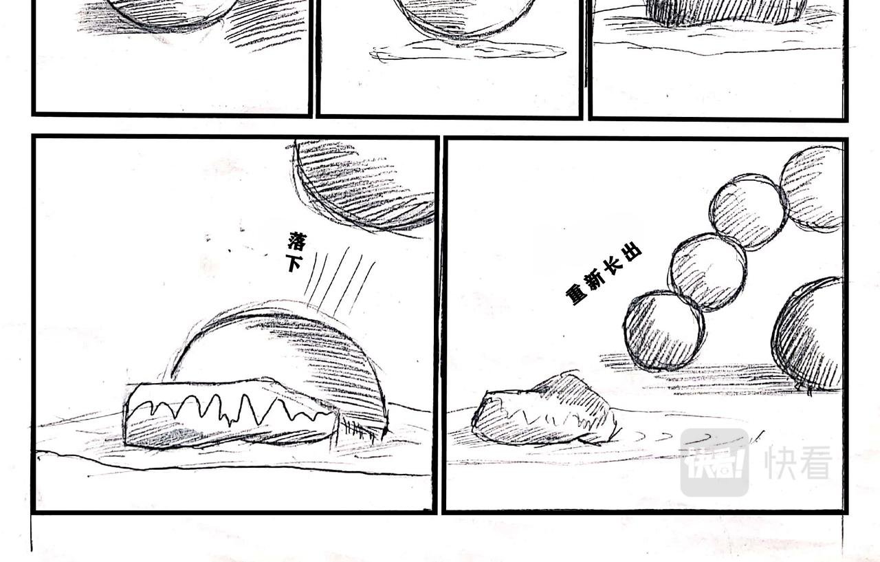 03 意外出现 ！