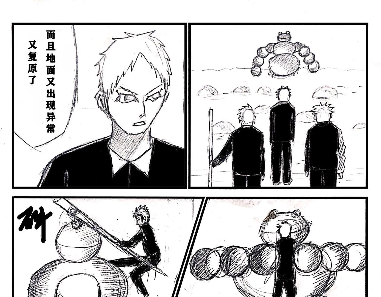 03 意外出现 ！