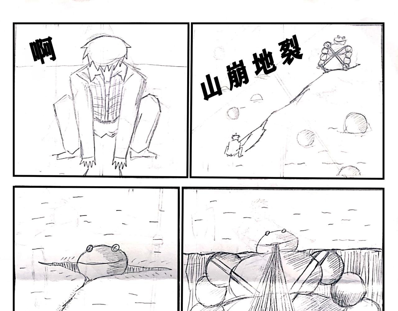 03 意外出现 ！