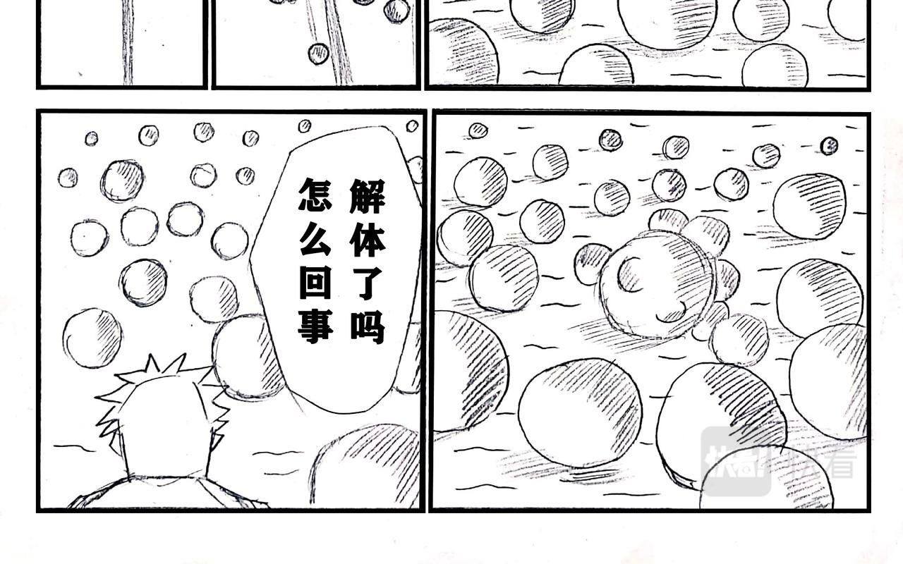 03 意外出现 ！