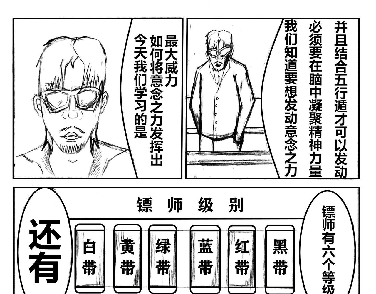 02 新的开始——生存试炼