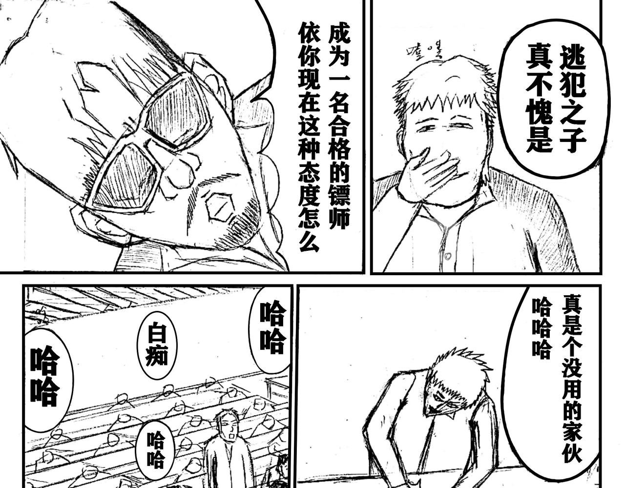02 新的开始——生存试炼