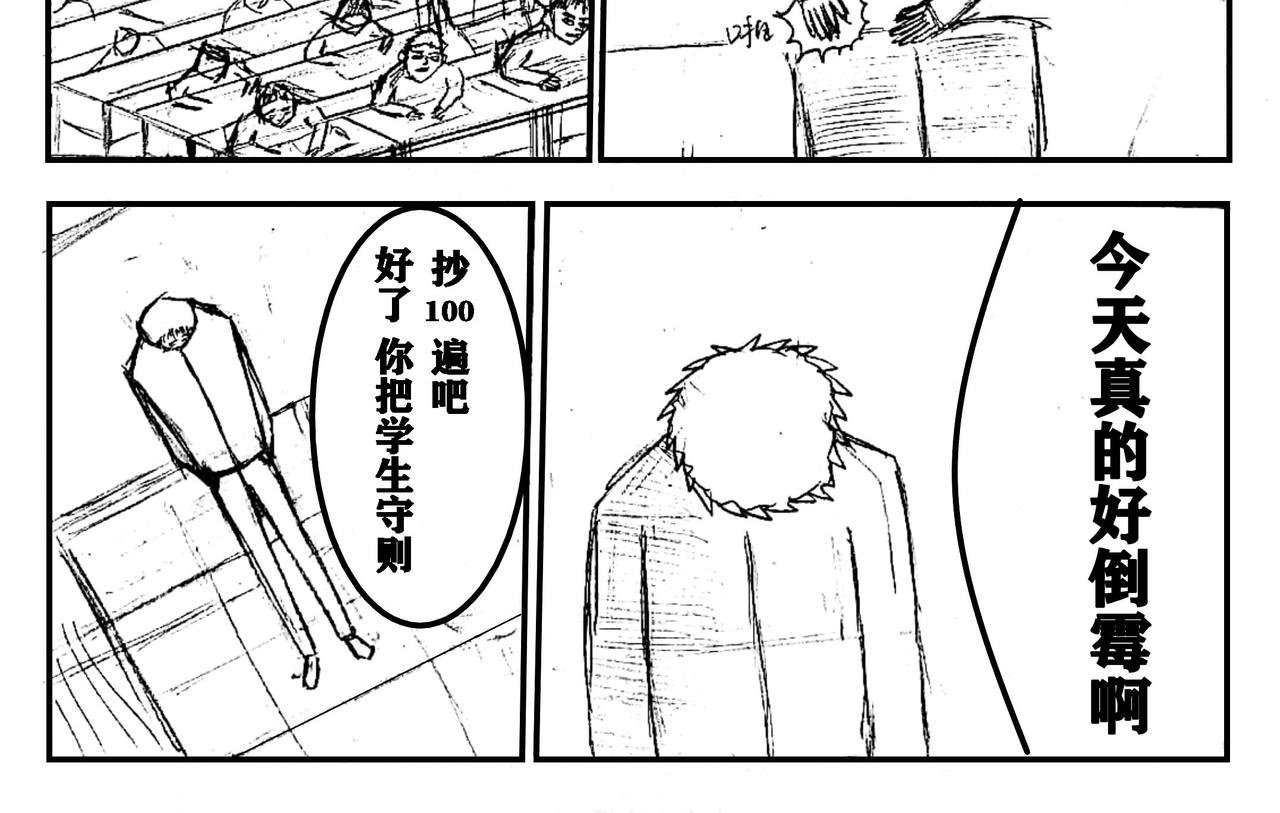 02 新的开始——生存试炼