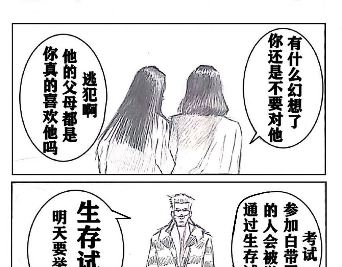 02 新的开始——生存试炼
