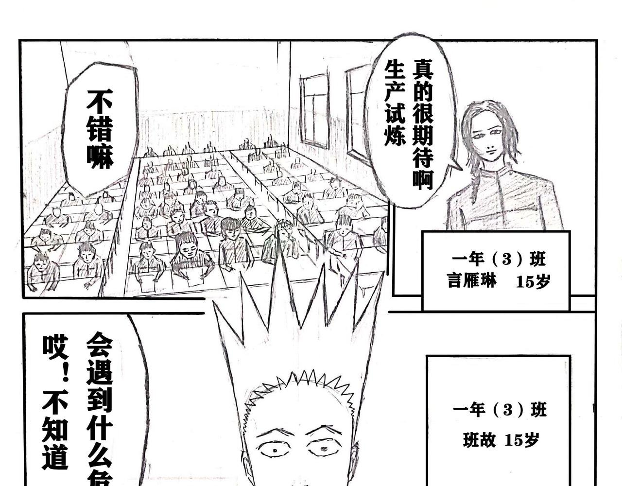 02 新的开始——生存试炼