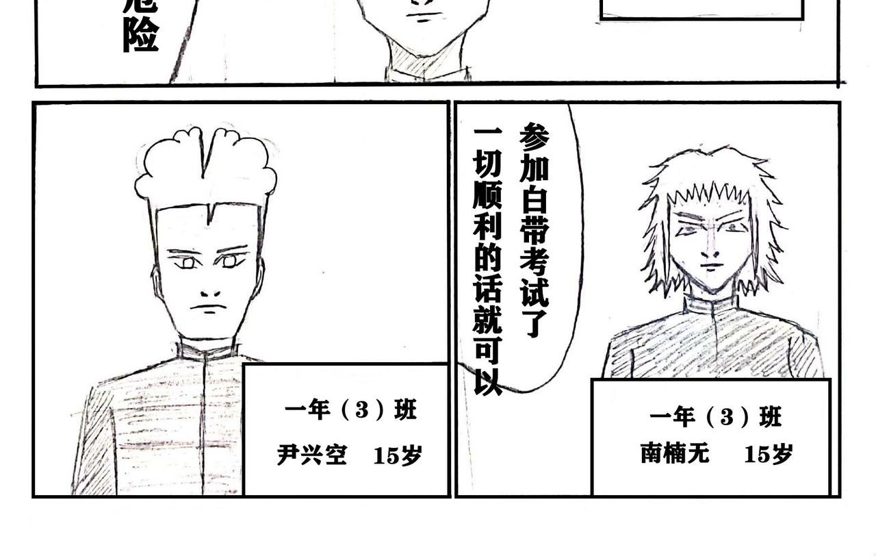 02 新的开始——生存试炼