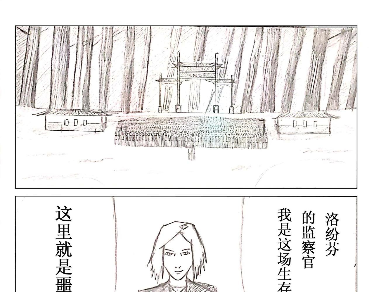 02 新的开始——生存试炼
