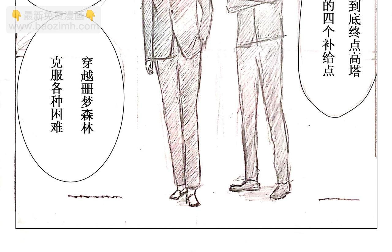 02 新的开始——生存试炼