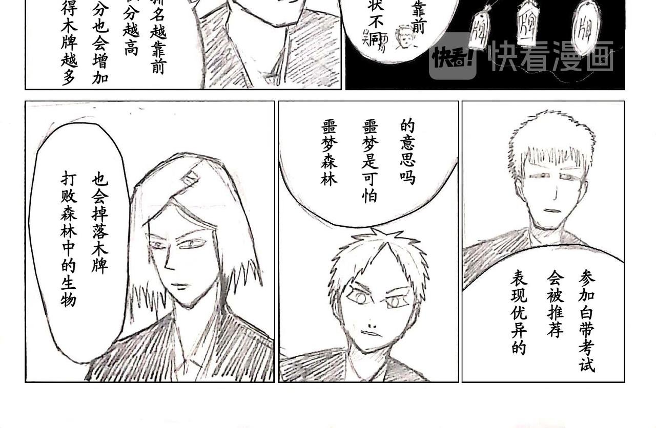 02 新的开始——生存试炼