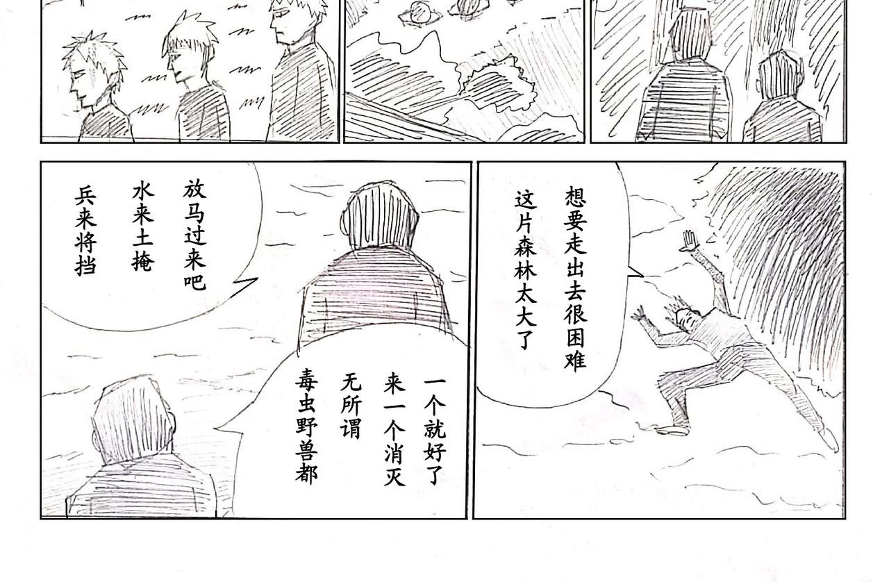 02 新的开始——生存试炼