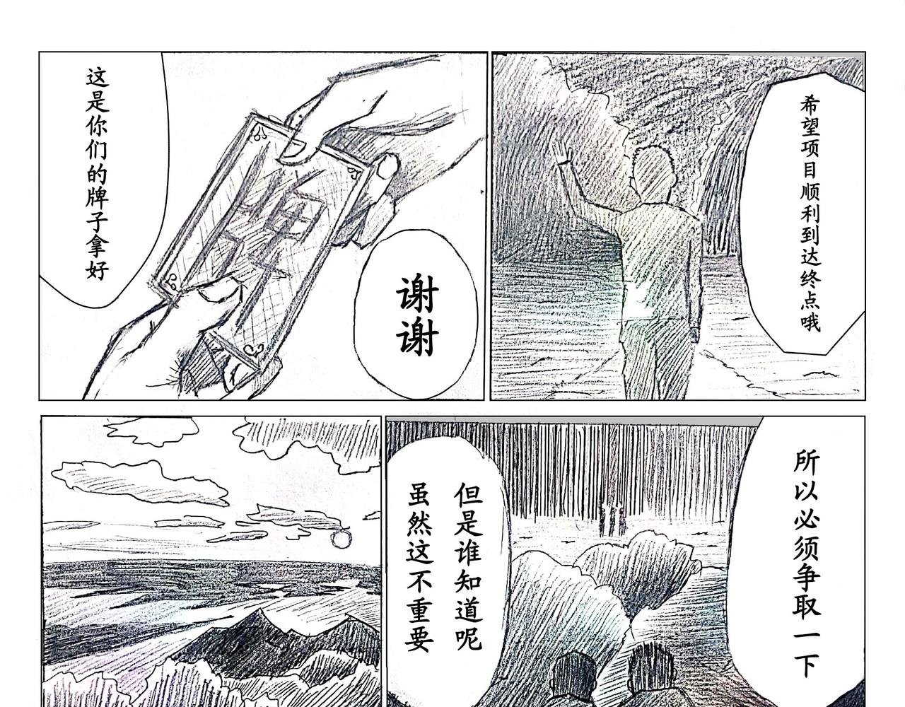 02 新的开始——生存试炼