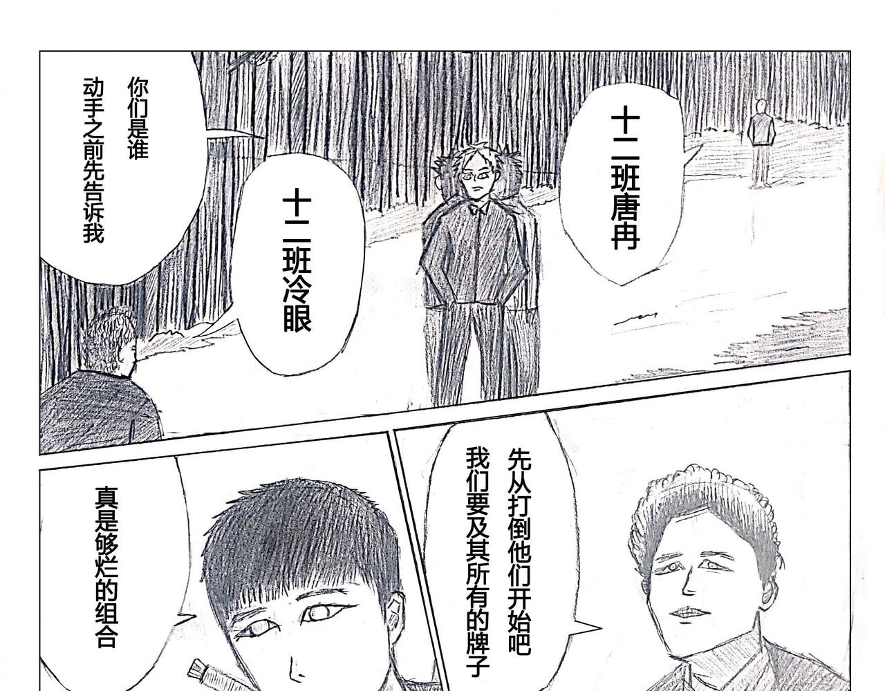 02 新的开始——生存试炼