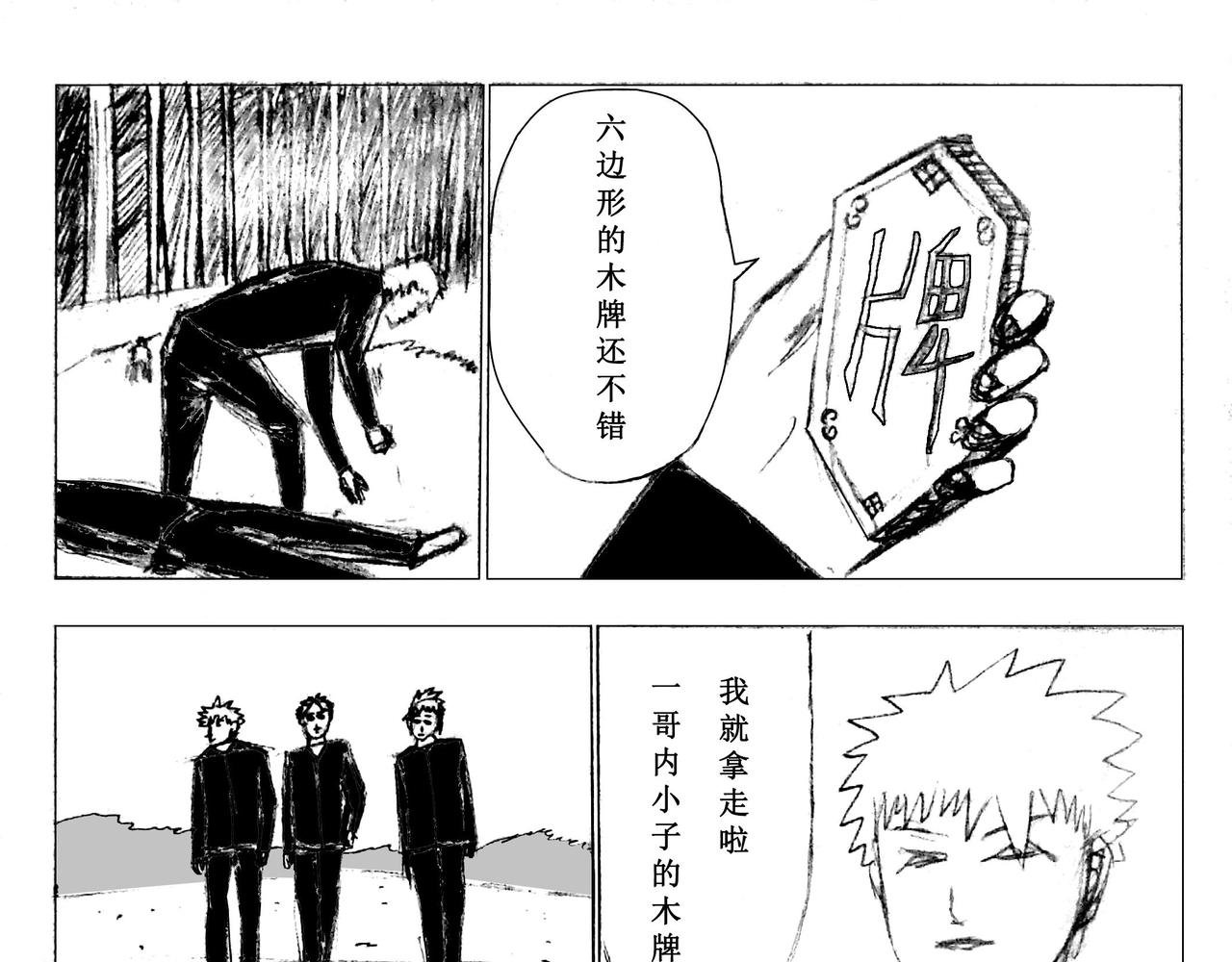 02 新的开始——生存试炼