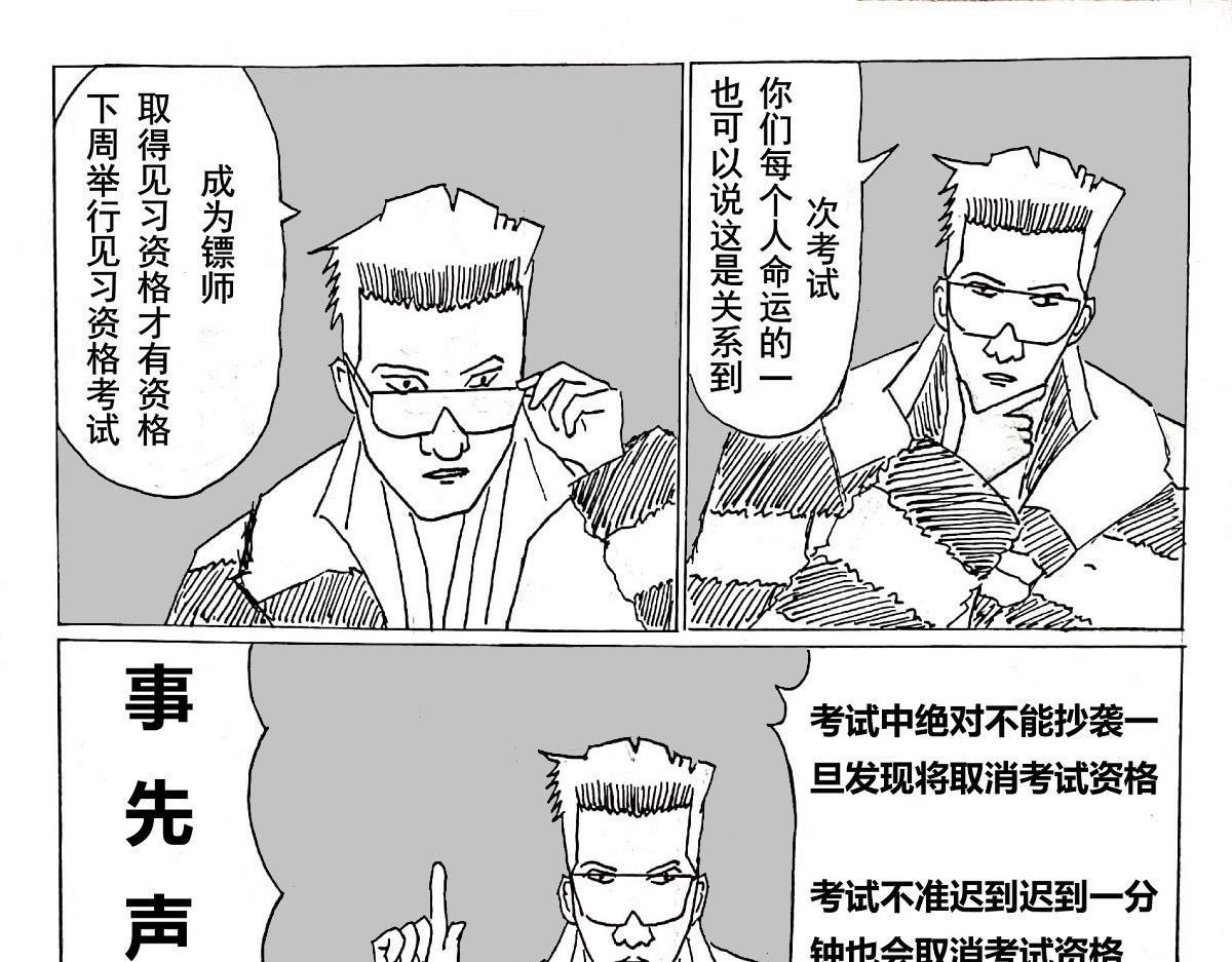01 见习资格