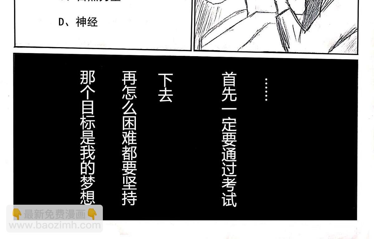 01 见习资格