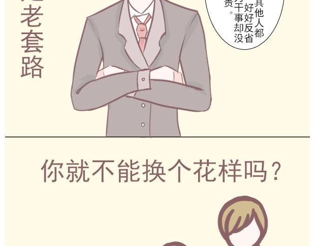4.偶尔不可怕的副主任