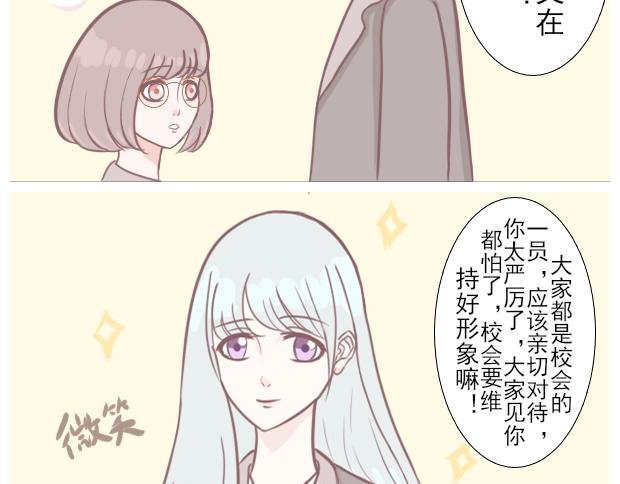 4.偶尔不可怕的副主任