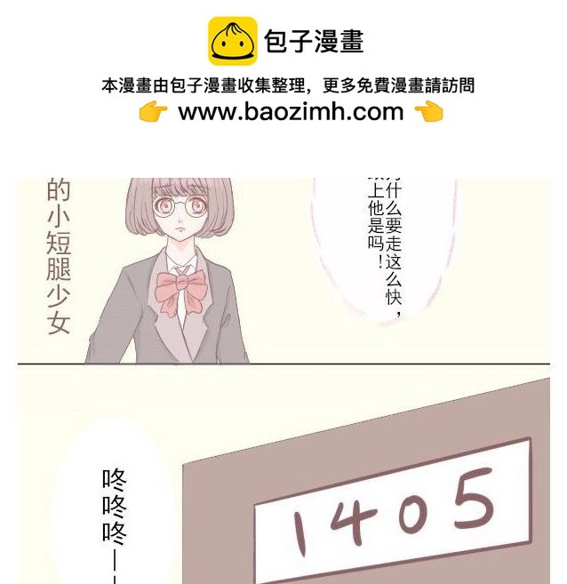 3.第一次和副主任巡班