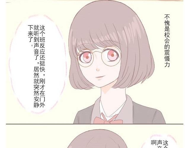 3.第一次和副主任巡班