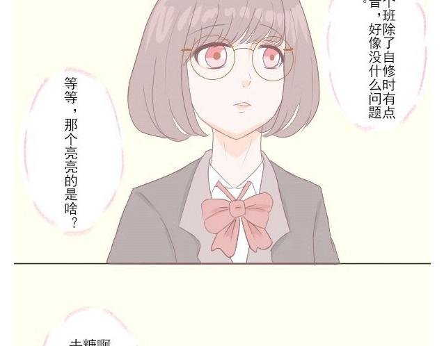 3.第一次和副主任巡班