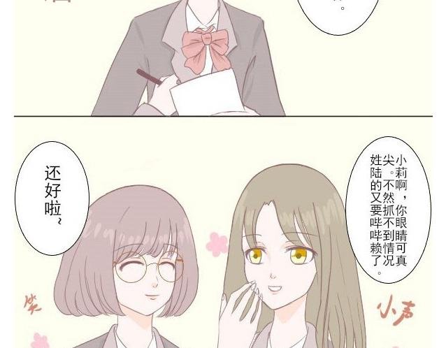 3.第一次和副主任巡班