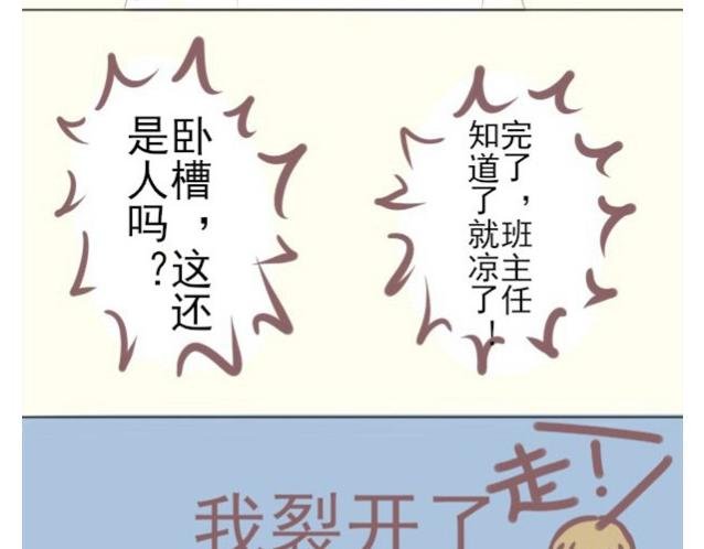 3.第一次和副主任巡班