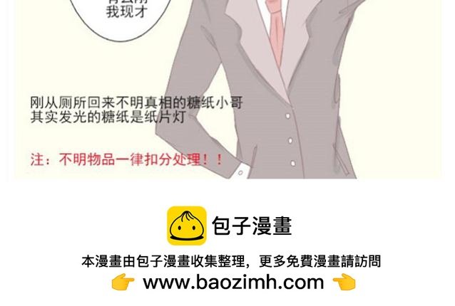3.第一次和副主任巡班