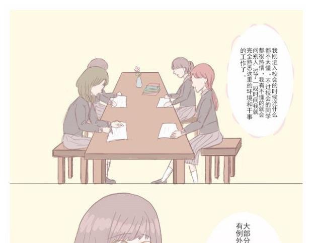 2.校会