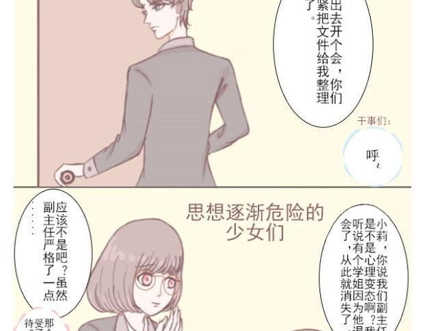 2.校会